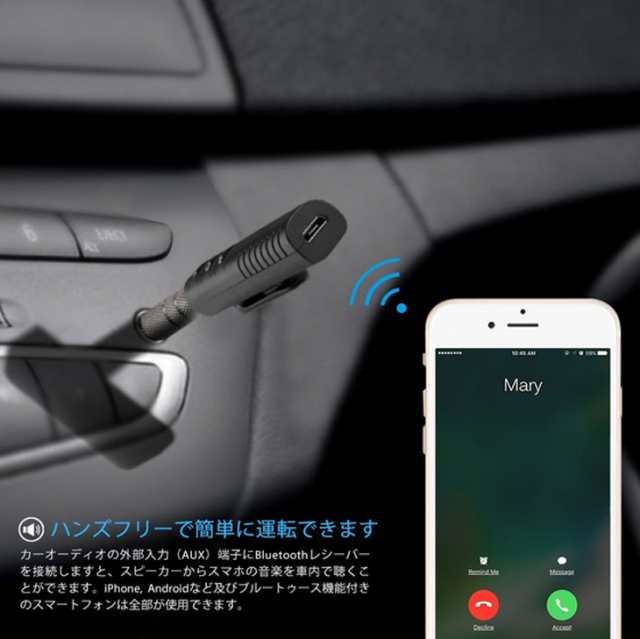 送料無料 Bluetooth4 1 車載オーディオレシーバー 車用mp3音楽プレーヤー 高音質通話ハンズフリー 受信機 3 5mm オーディオ Aux端子 の通販はau Pay マーケット Win Win