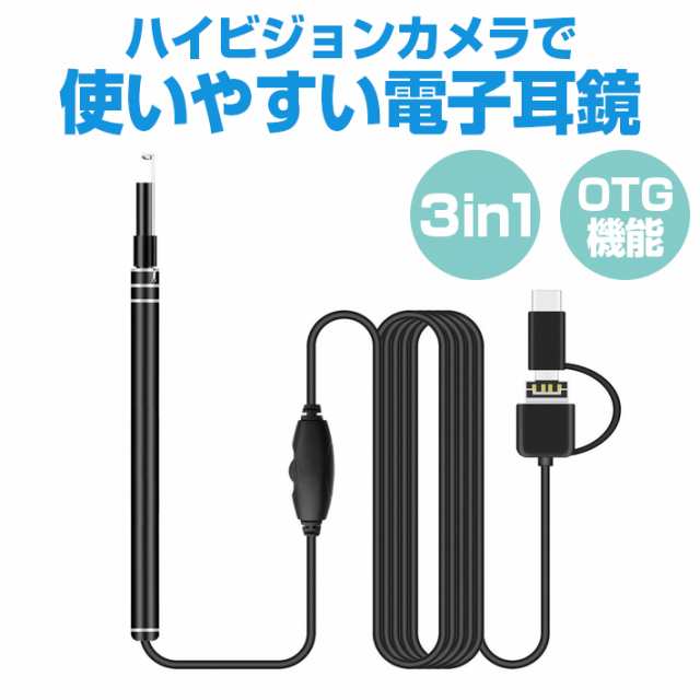 耳かき usb 販売 カメラ