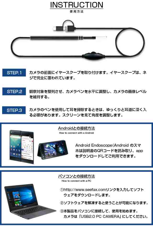 耳かき カメラ電子耳鏡 USB 内視鏡 耳掃除 3in1 Android/Windows/Mac