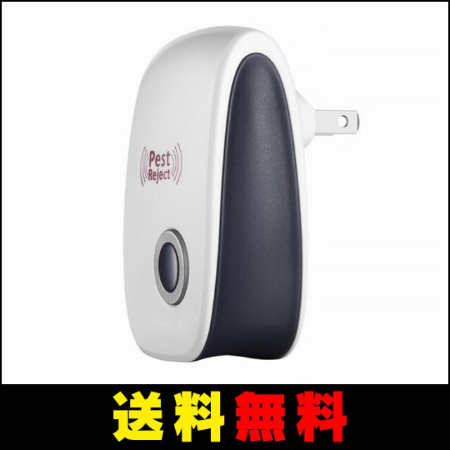 4個セット 害虫駆除 超音波 360度 シャットアウト コンセント式  広範囲カバー 子供やペットにも安心 360° コンセント ネズミ アリ 鼠 ゴキブリ 蚊 蟻 蜘蛛 コウモリ クモ ハエ ムカデ