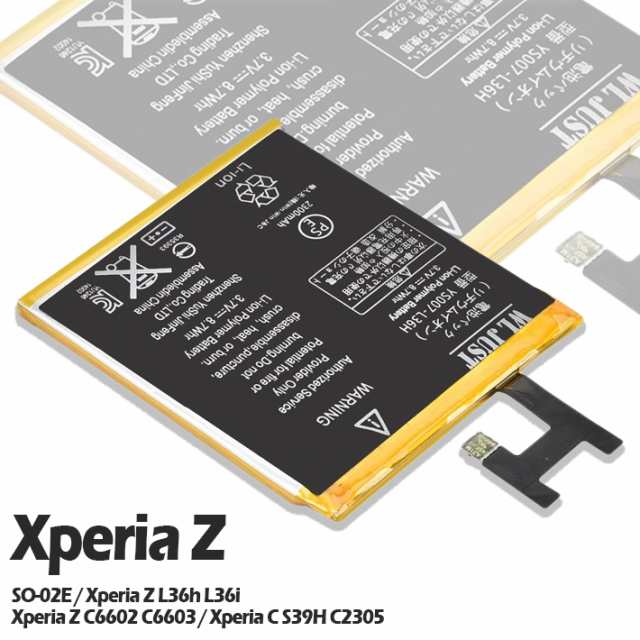 Xperia Z So 02e L36h L36i C6602 C6603 Lis1502erpc 互換バッテリー Pse認証 工具セット パックパネル両面テープの通販はau Pay マーケット Win Win