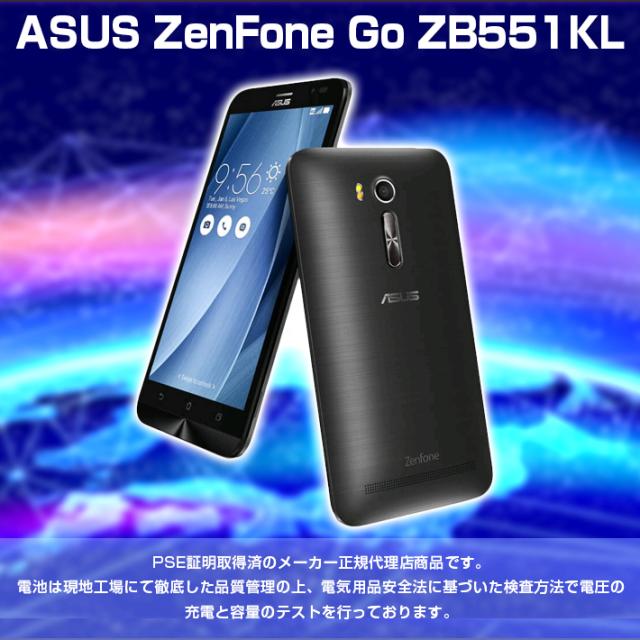 Asus Zenfone Go Zb551kl 交換用 互換バッテリー電池パック Pse認証の通販はau Pay マーケット Win Win