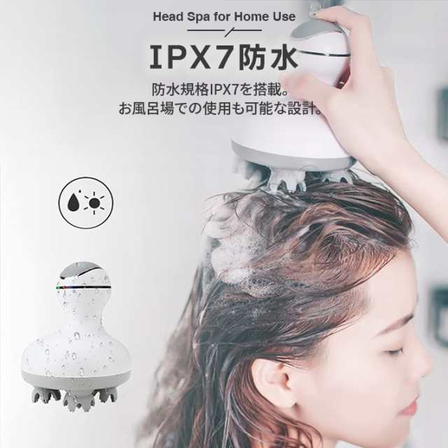 店舗在庫をネットで確認 進化版 ヘッドスパ 電動頭皮ブラシ IPX7防水 4モード スカルプケア 3D振動 自動OFF リラクゼーション器 美容家電  コードレス