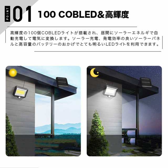 投光器 ソーラーライト 2個セット センサーライト 屋外 100COB LED 高