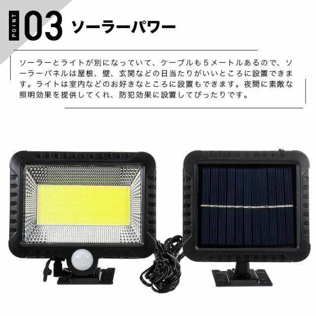 投光器 ソーラーライト 2個セット センサーライト 屋外 100COB LED 高