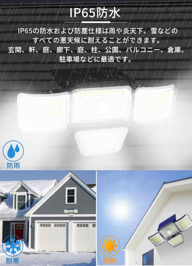 センサーライト 屋外 ソーラーライト 278LED 4面発光 屋外
