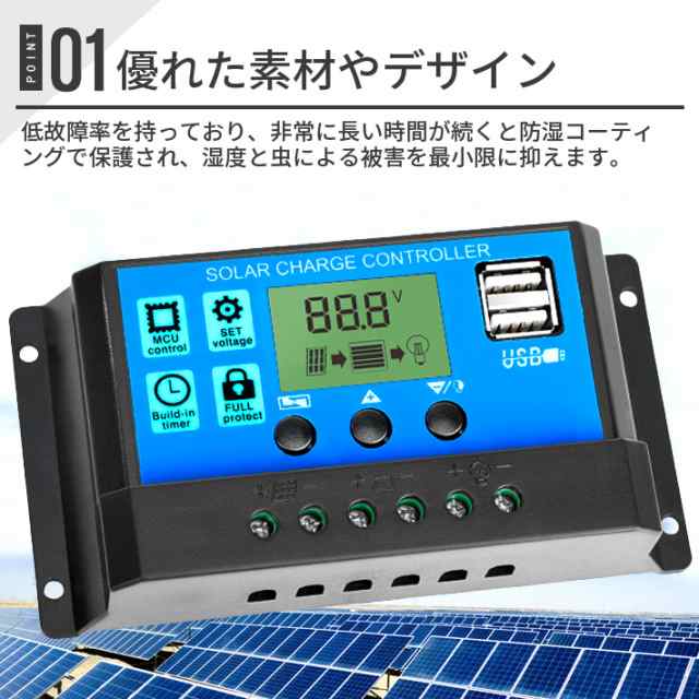 進化版 ソーラーチャージコントローラー 30A 12V24V鉛蓄電池車 進化版 ソーラーチャージコントローラー 30A 12V24V鉛蓄電池車