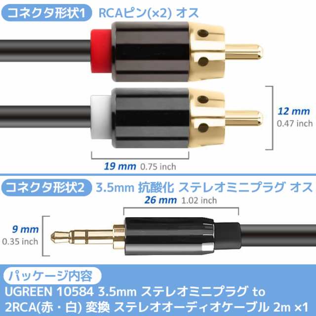 3.5mm ステレオミニプラグ to 2RCA(赤/白) 変換 ステレオオーディオケーブル 2m 金メッキ スマホ タブレット TV等に対応 2m  iPhone iPod の通販はau PAY マーケット - win-win