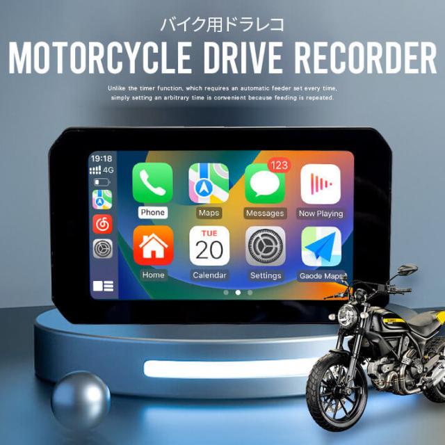 Carplay対応 バイク用ドラレコ Android Auto対応 ドライブレコーダー 5 