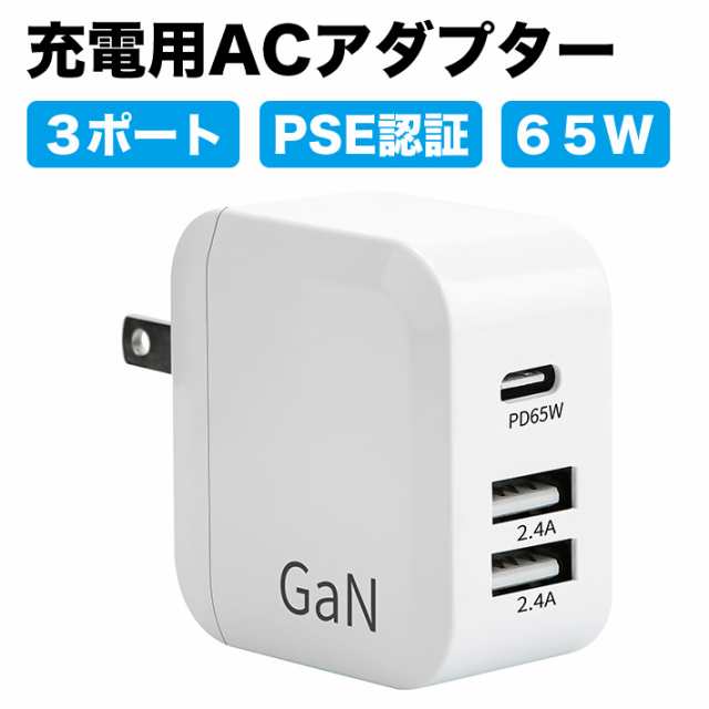 値下げ交渉歓迎☆電源アダプター急速充電器 - その他