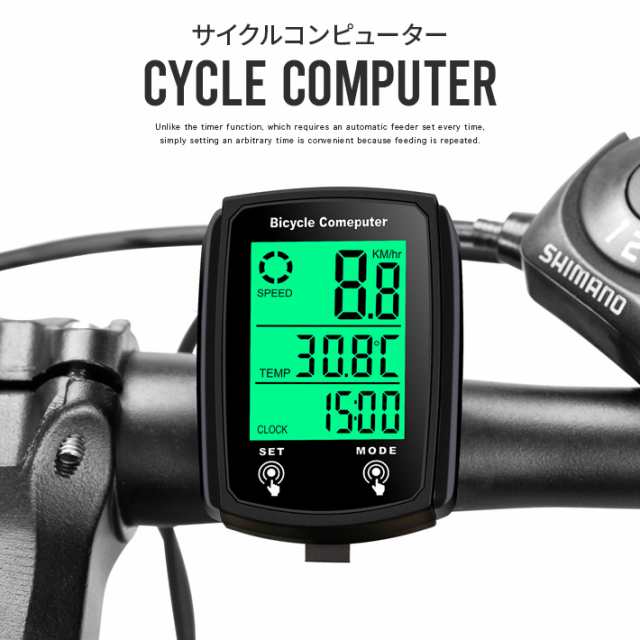 サイクルコンピュータ スピードメーター 19機能 自転車 有線 防水 バックライト付き 速度計