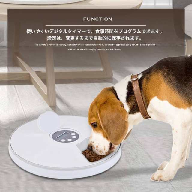 送料無料 自動給餌器 猫 犬 ペット 自動餌やり機 128ml×6食分 24時間 2020進化版 分単位時間自由設定　ＬＣＤ時間表示　 音声呼び掛け機｜au PAY マーケット