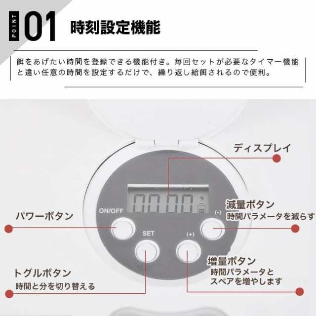 送料無料 自動給餌器 猫 犬 ペット 自動餌やり機 128ml×6食分 24時間 2020進化版 分単位時間自由設定　ＬＣＤ時間表示　 音声呼び掛け機｜au PAY マーケット