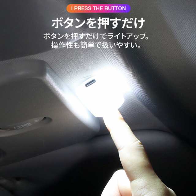 進化版 自動車 LED ルームランプ 7色LED ホワイトLED タッチライト ナイトライト 室内灯 車内灯 USB 充電 マグネットの通販はau  PAY マーケット - win-win | au PAY マーケット－通販サイト