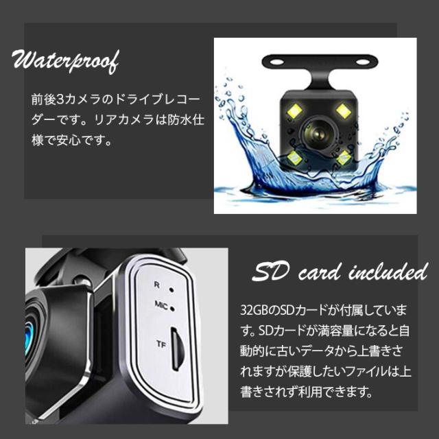 【1080PフルHD】ドライブレコーダー 車載カメラ 3カメラ 前後 SDカード NEWドライブレコーダー 前後 ドラレコ SDカード 64GB 車載カメラ 3