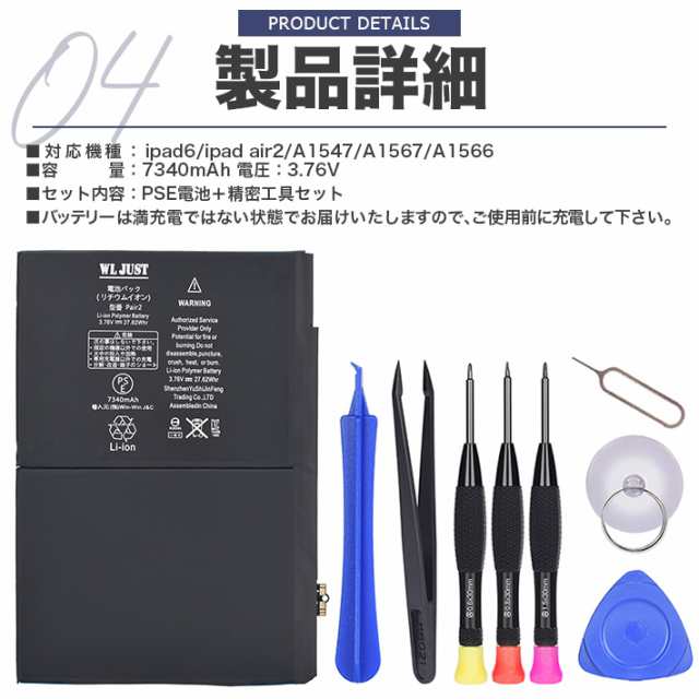 PSE認証品iPad Air 2互換バッテリー電池A1566 A1567 A1547 互換 ...