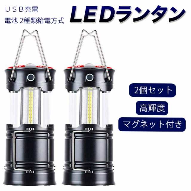 LEDランタン 2in1ランタン (2点セット) - 通販 - guianegro.com.br