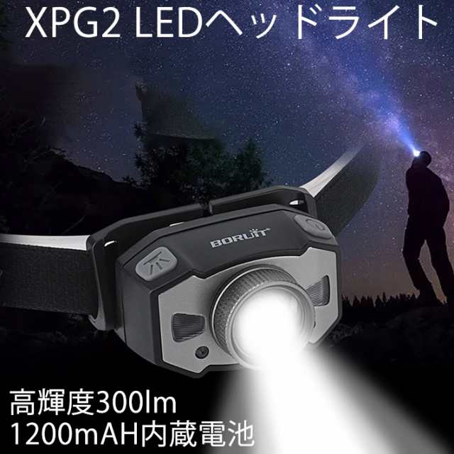 最新版 XPG2 LED ヘッドライト 充電式5モードヘッドランプセンサー搭載 ズーム機能 記憶機能led ヘッドライト高輝度300ルーメン1200mAH内蔵電池  72M照射 赤信号の通販はau PAY マーケット - win-win | au PAY マーケット－通販サイト