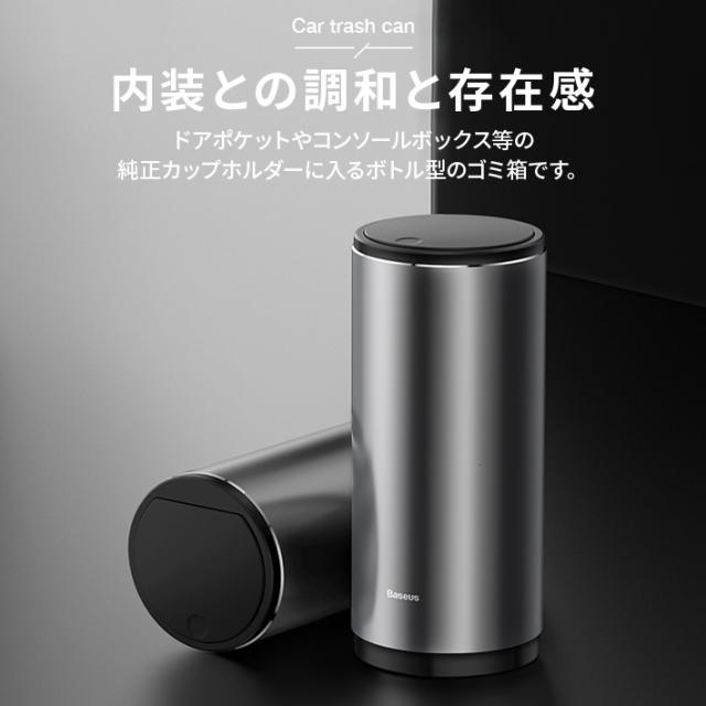 BASEUS正規品 車用ゴミ箱 フタ付き ダストボックス カップ BASEUS正規品 車用ゴミ箱 フタ付き ダストボックス カップ