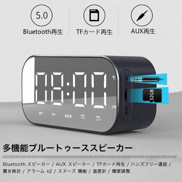 数量限定アウトレット最安価格 Bluetoothスピーカー 時計 目覚まし