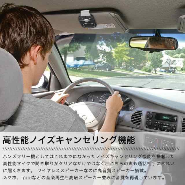 車載 ワイヤレススピーカー業務用対応 プロ仕様 Bluetooth 4 2 日本語アナウンスハンズ フリースピーカー 16時間連続通話可能 高音質 スの通販はau Pay マーケット Win Win