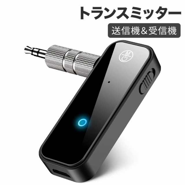 Bluetooth トランスミッター やすっぽ レシーバー 一台三役 ハンズフリー