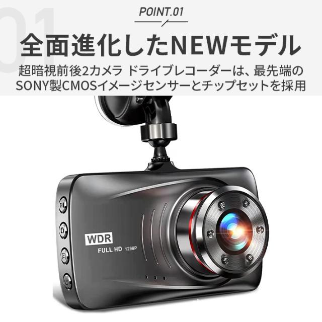 2023登場&300万画素&赤外線ライト】 ドライブレコーダー 前後2 2023登場&300万画素&赤外線ライト】 ドライブレコーダー 前後2