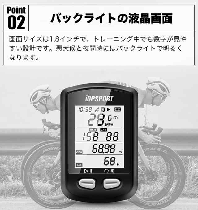 最新版 iGPSPORTサイクルコンピュータ GPSスピードメーター ANT+Bluetooth 無線スピードメーター ワイヤレス自転車速度計の通販はau  PAY マーケット - win-win | au PAY マーケット－通販サイト