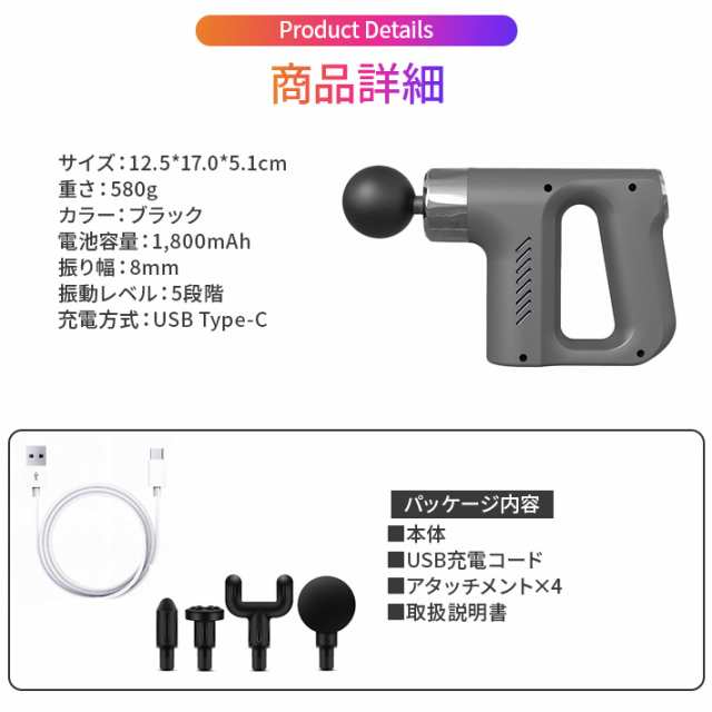 最新版 リリースガン ミニ 4段階振動強力振動 筋膜ガン 筋肉リラック ハンディガン 全身リフレッシュ4個ヘッド付属 Type-C充電｜au PAY  マーケット