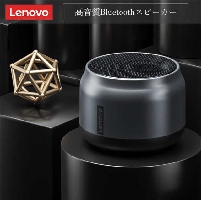 Lenovo アルミ製 Bluetooth5.0 スピーカー 5W TWSポータブル ミニ