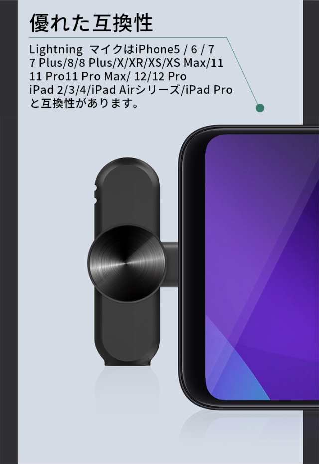 進化版 コンデンサーマイク Lightningマイク 外付けマイク ワイヤレス ...