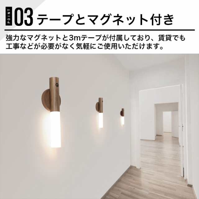 センサーライト 室内 マグネット 人感 明暗 USB 充電式 LED 明るい おしゃれ 電球色 暖色 昼白色 昼光色 フットライト 調光 調色 間接照明 常夜灯 足元灯 スポットライト LEDライトバー 薄型 玄関 階段 壁 キッチン