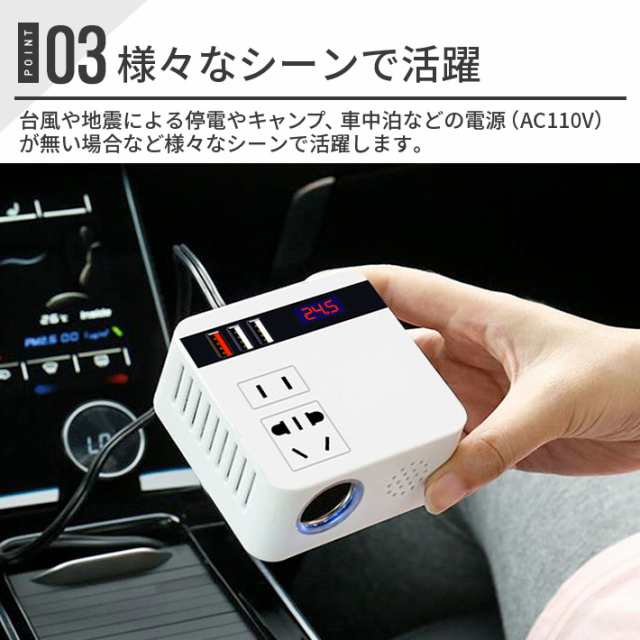 インバーター 12v 24v共用ac110vに変換 シガーソケット コンセント 車載用 Qc3 0 Usb 車載充電器 車中泊グッズ 直流交流変換装置の通販はau Pay マーケット Win Win