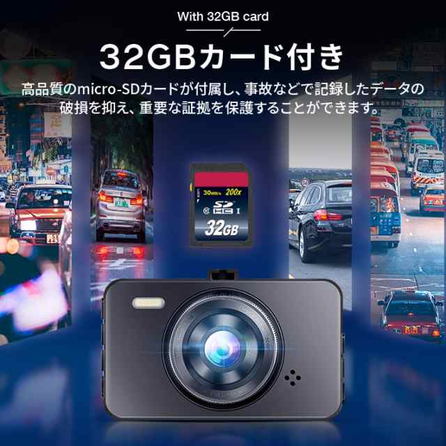 ドライブレコーダー 前後カメラ 32GBカード付き 1440P・FullHD Sonyセンサー ドラレコ 小型 車載カメラ 170度広角視野  赤外線の通販はau PAY マーケット - win-win | au PAY マーケット－通販サイト