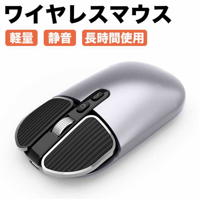 最新版 充電式 ワイヤレスマウス 無線マウス ゲーミングマウス ...