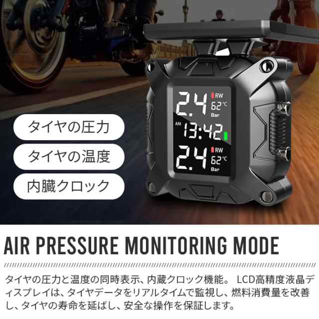 TPMS オートバイ ソーラー充電 タイヤ空気圧センサー 空気圧計 空気圧センサー 警告アラームシステム 電源自動ON OFFの通販はau PAY  マーケット - win-win | au PAY マーケット－通販サイト