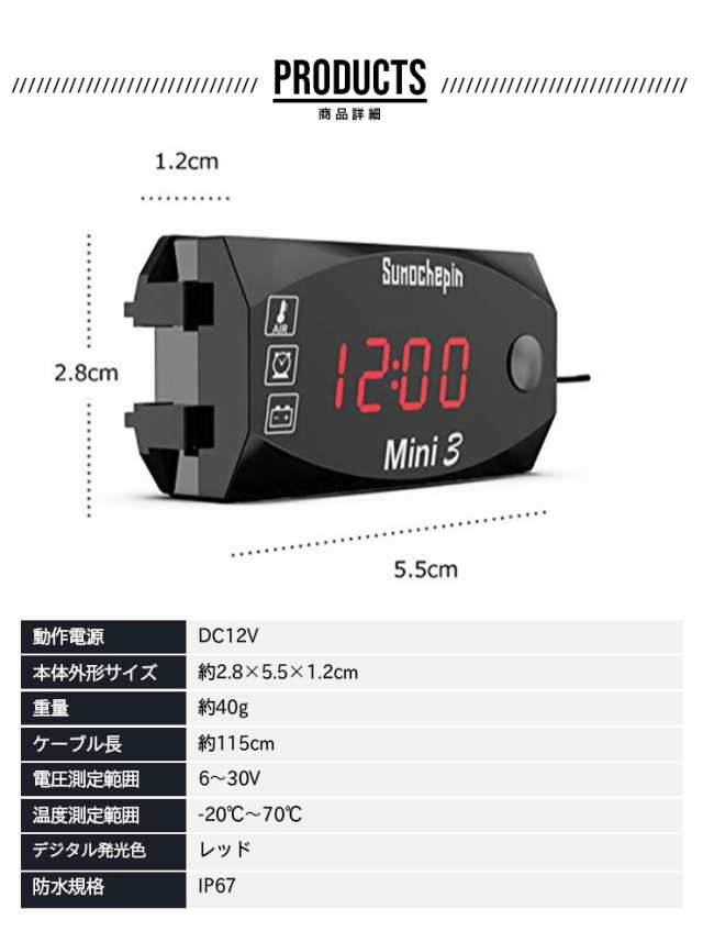 バイク 電圧 時計 販売済み led