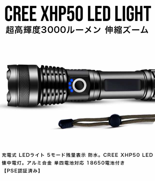 伸縮ズームライト CREE L2 LED 単四電池 18650電池