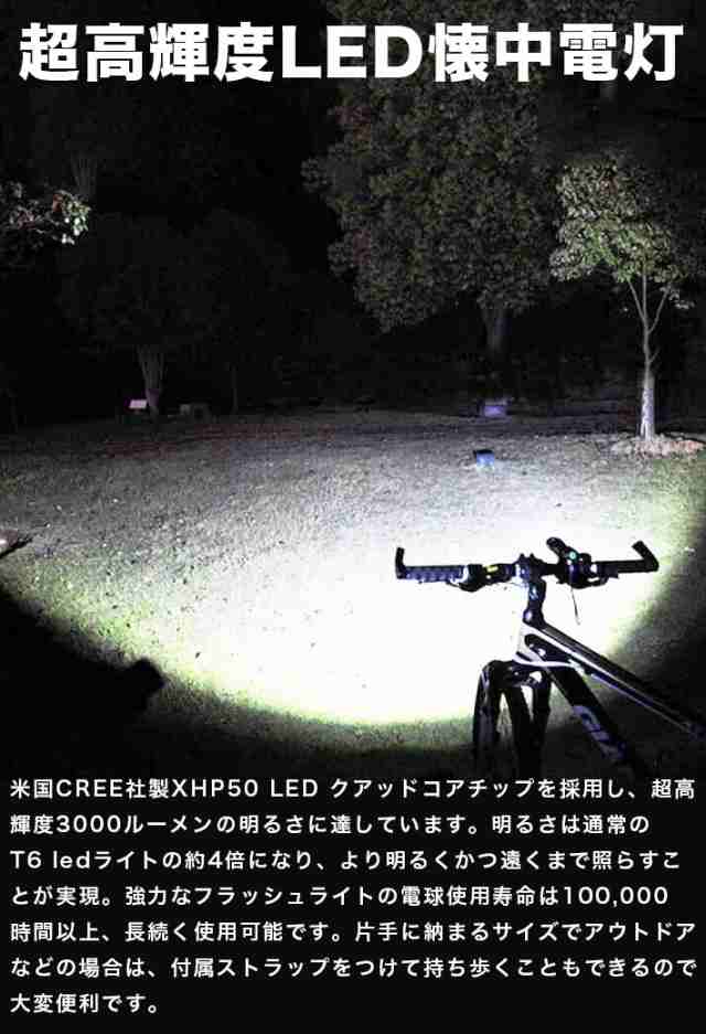 Amazon.co.jp: 懐中電灯 LED 超高輝度2700ルーメン CREE XHP50四
