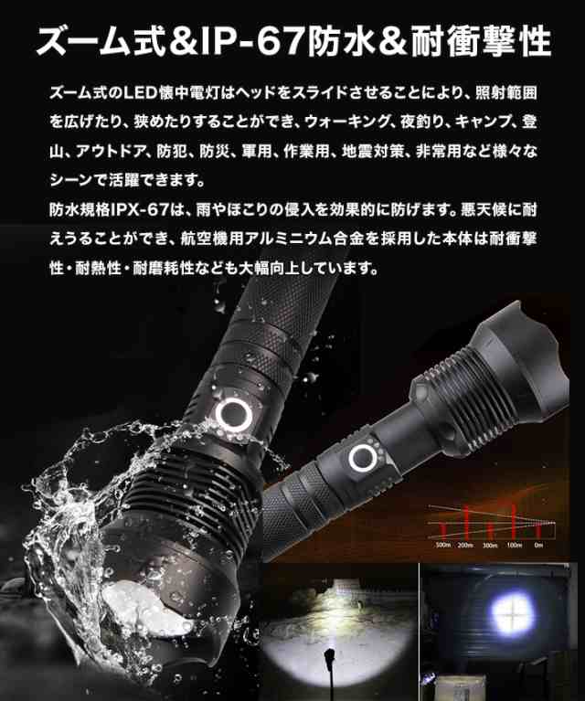 CREE XHP70 LED懐中電灯 フラッシュライト 強力 超高輝度4000ルーメン 伸縮ズーム ハンディライト 充電式 ledライト  3モード残量表示 防水 停電 災害用 キャンプ アウトドア 夜釣り アルミ合金 18650電池二本付き【PSE認証済み】の通販はau PAY  マーケット - win-win | au ...