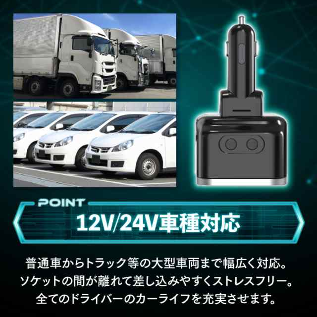 シガーソケット 2連 増設 Usb 車用 ソケット分配器 電圧計 スイッチ付き ダイレクト首振り 電源ソケット 車載充電器 カーチャージャー 12の通販はau Pay マーケット Win Win