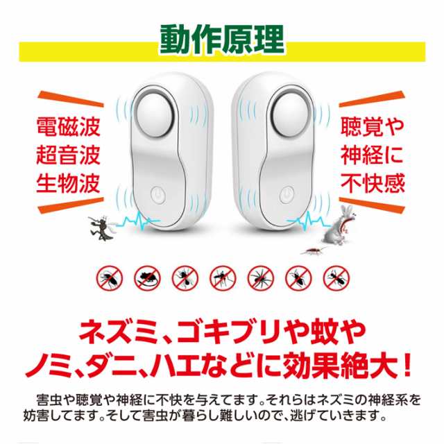 害虫駆除機 超音波 電磁波 エミュレーション [最新版] 害虫駆除器 生物