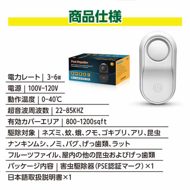 害虫駆除機 超音波 電磁波 エミュレーション [最新版] 2個セット 害虫駆除器 生物波 ネズミ撃退 害虫対策器 蚊取り 虫除け器 ゴキブリ  アの通販はau PAY マーケット - win-win