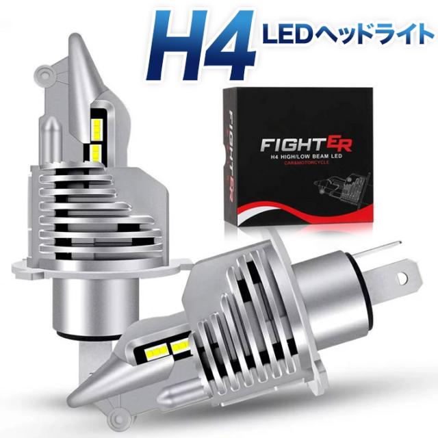 H4 Led ヘッドライト 2個セット Hi Lo 新車検対応 車 バイク用 lm 8000lm 2 54w 27w 2 最新モデル 12v 24v車対応 ハイブリッド車の通販はau Pay マーケット Win Win