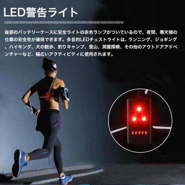 ランニングライト チェストライト ジョギングライト 夜間 最新版 led 500ルーメン USB充電 IPX4防水 2段階の点灯モード 警告灯  270度 調整可能 ランニング ジョギング ハイキング 腰 ライト 超軽量 - スポーツウェア・アクセサリー