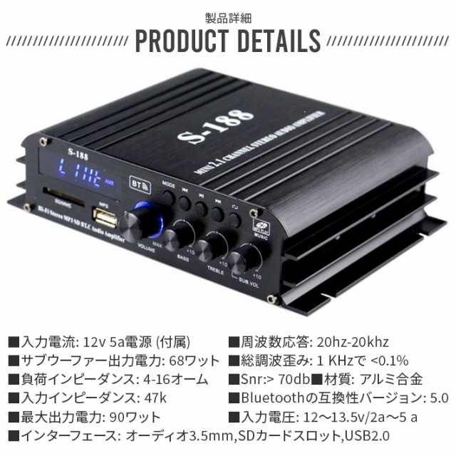 リモコン付きオーディオアンプ Bluetooth5.0対応 2.1CH