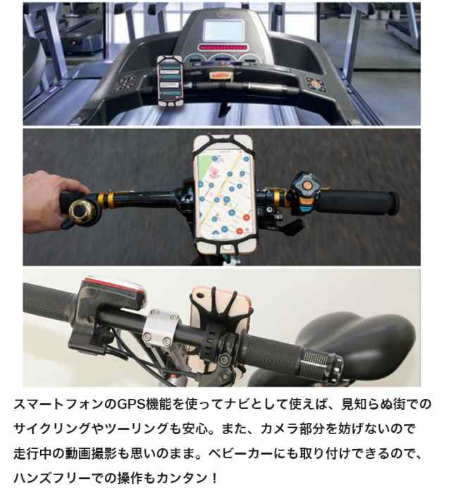 自転車用ホルダー 4-6インチのスマホに適用 脱落防止 iPhone、Android多機種対応 スマホホルダー 自転車/バイク用スタンド シリコン製  超の通販はau PAY マーケット - win-win