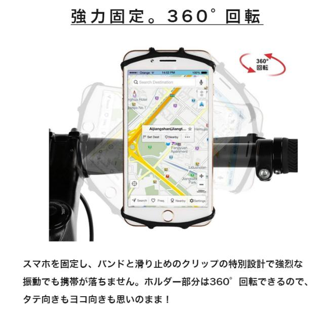 自転車用ホルダー 4 6インチのスマホに適用 脱落防止 Iphone Android多機種対応 スマホホルダー 自転車 バイク用スタンド シリコン製 超の通販はau Pay マーケット Win Win