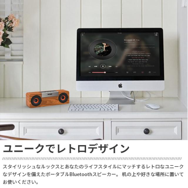 10W ワイヤレススピーカー 木製