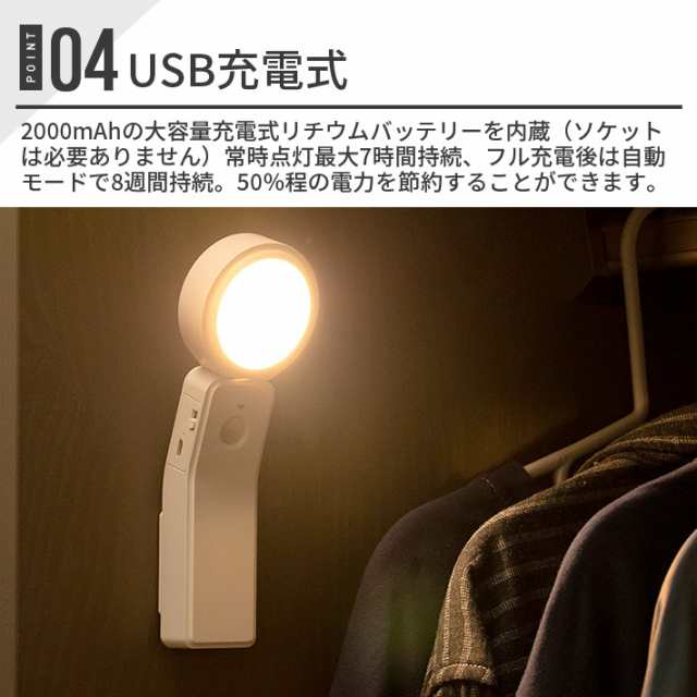 進化版　センサーライト室内 USB 充電式フットライトセンサー人感ライト　3つの照明モード回転可能 壁掛けライト常夜灯 ledライト(電球色)